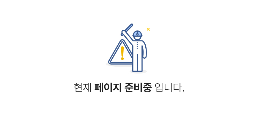 준비중